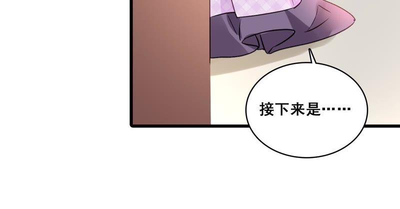 谋爱上瘾 - 第200话 大展厨艺 - 第53张图