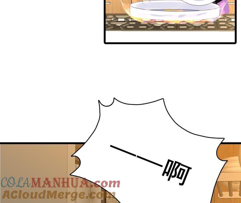 谋爱上瘾 - 第200话 大展厨艺 - 第46张图