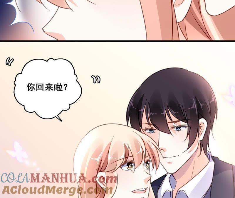 谋爱上瘾 - 第200话 大展厨艺 - 第61张图