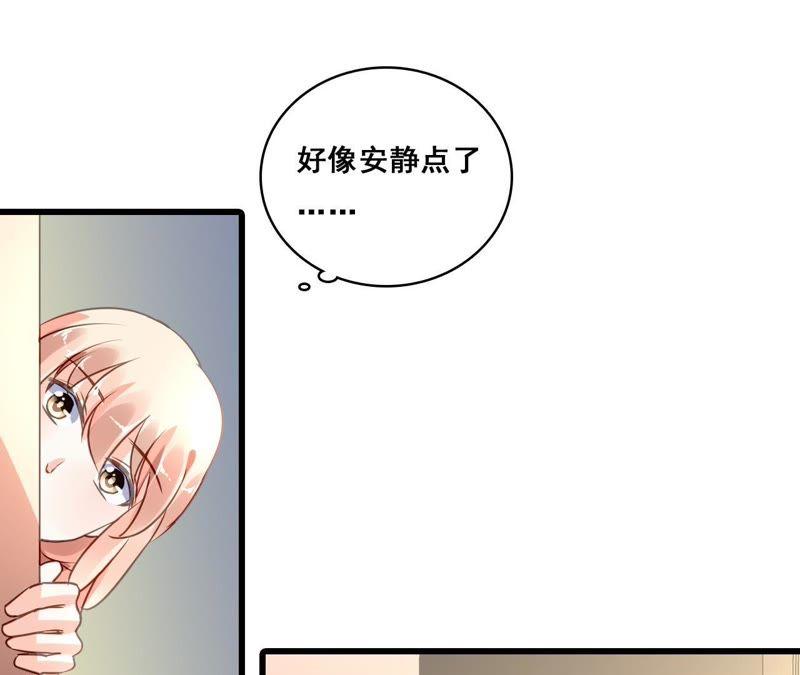 谋爱上瘾 - 第200话 大展厨艺 - 第51张图