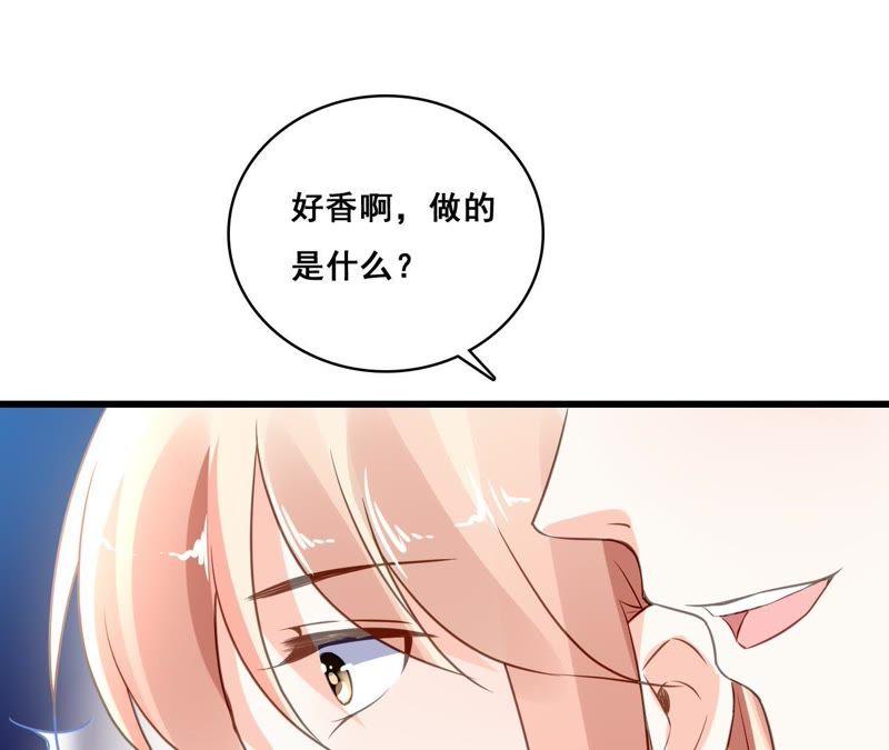 谋爱上瘾 - 第200话 大展厨艺 - 第60张图