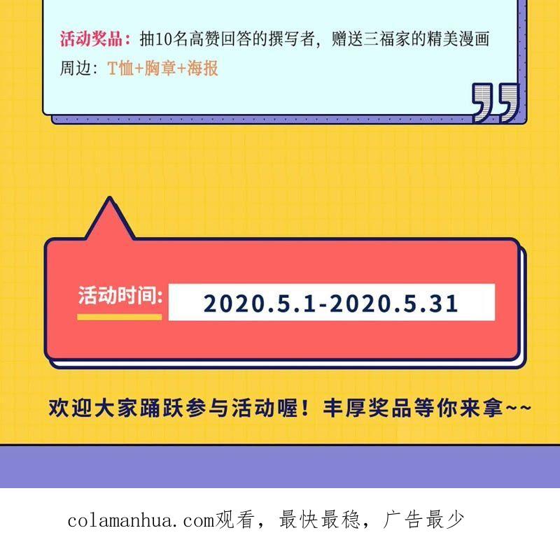 谋爱上瘾 - 第200话 大展厨艺 - 第68张图