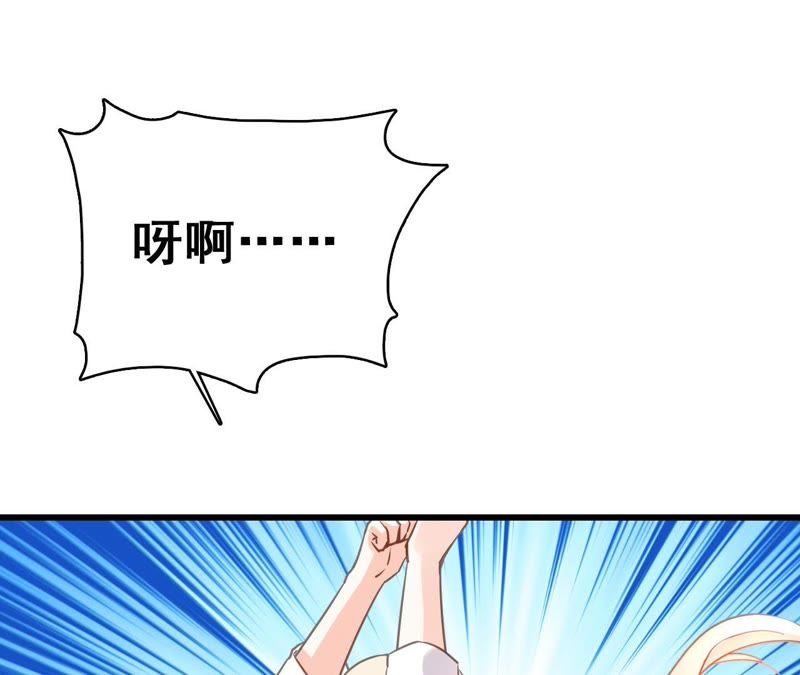 谋爱上瘾 - 第200话 大展厨艺 - 第38张图