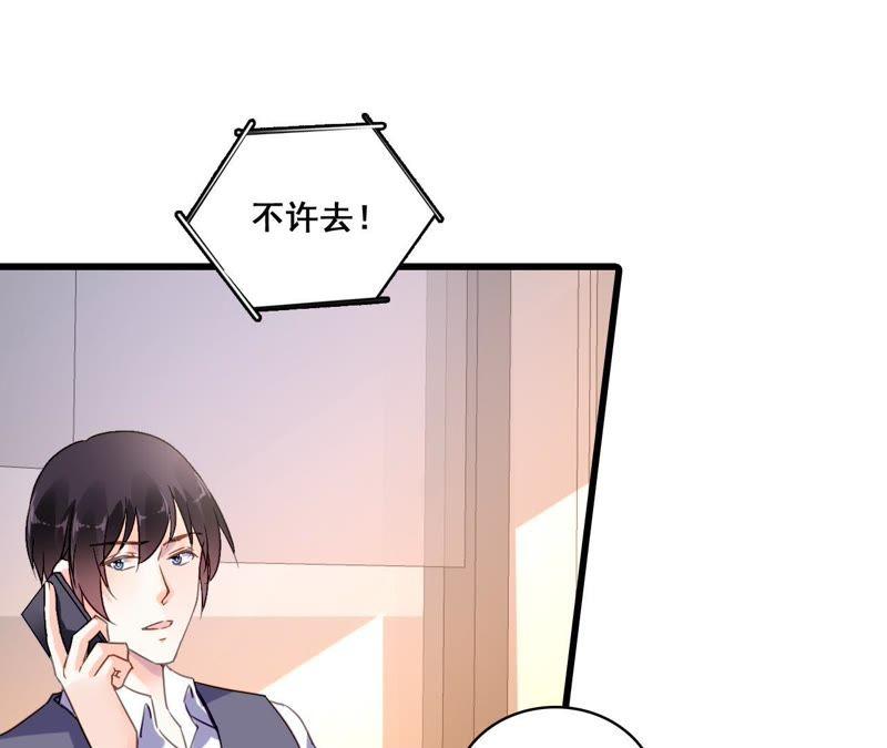 谋爱上瘾 - 第200话 大展厨艺 - 第3张图