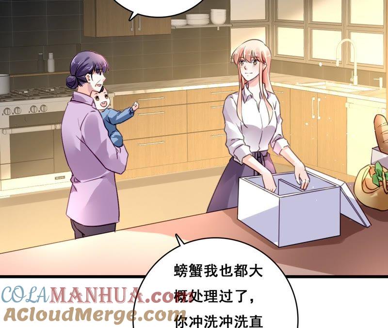 谋爱上瘾 - 第200话 大展厨艺 - 第28张图