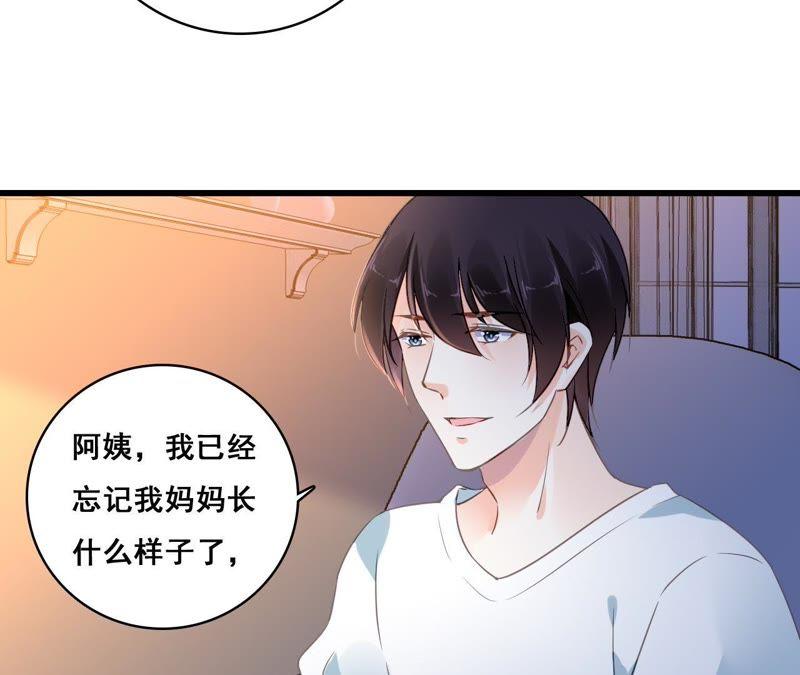 谋爱上瘾 - 第201话 家的滋味 - 第36张图