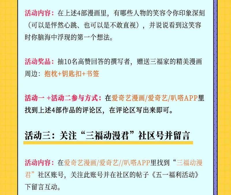 谋爱上瘾 - 第201话 家的滋味 - 第59张图