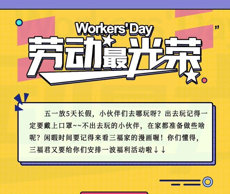 谋爱上瘾 - 第201话 家的滋味 - 第57张图