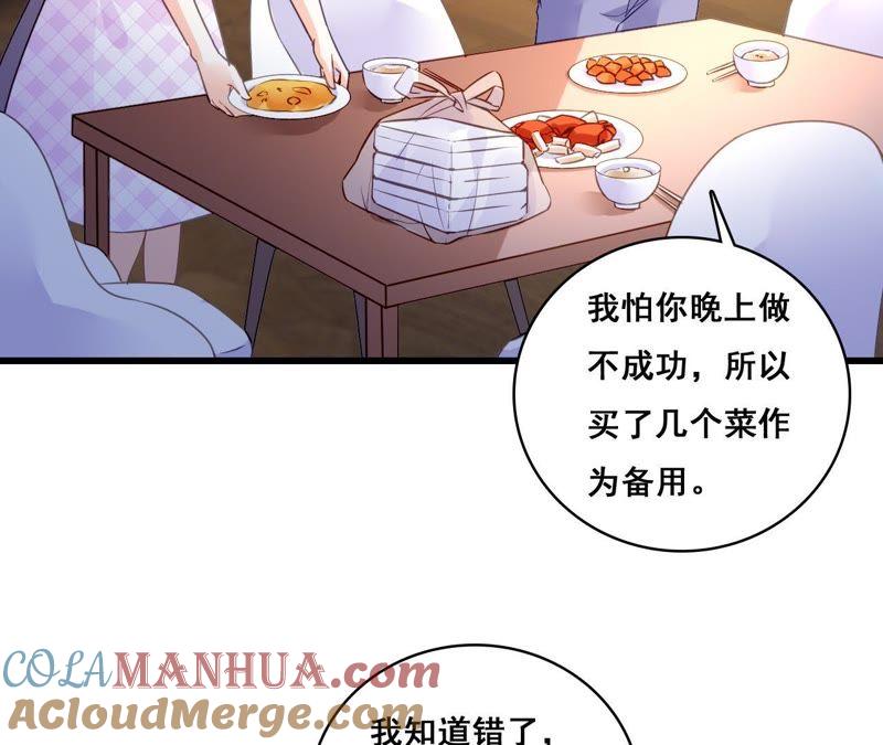 谋爱上瘾 - 第201话 家的滋味 - 第22张图