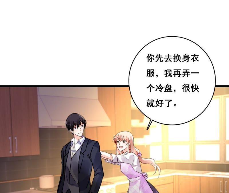 谋爱上瘾 - 第201话 家的滋味 - 第15张图