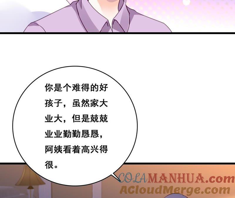 谋爱上瘾 - 第201话 家的滋味 - 第40张图