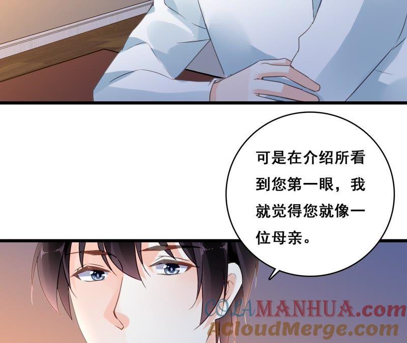 谋爱上瘾 - 第201话 家的滋味 - 第37张图