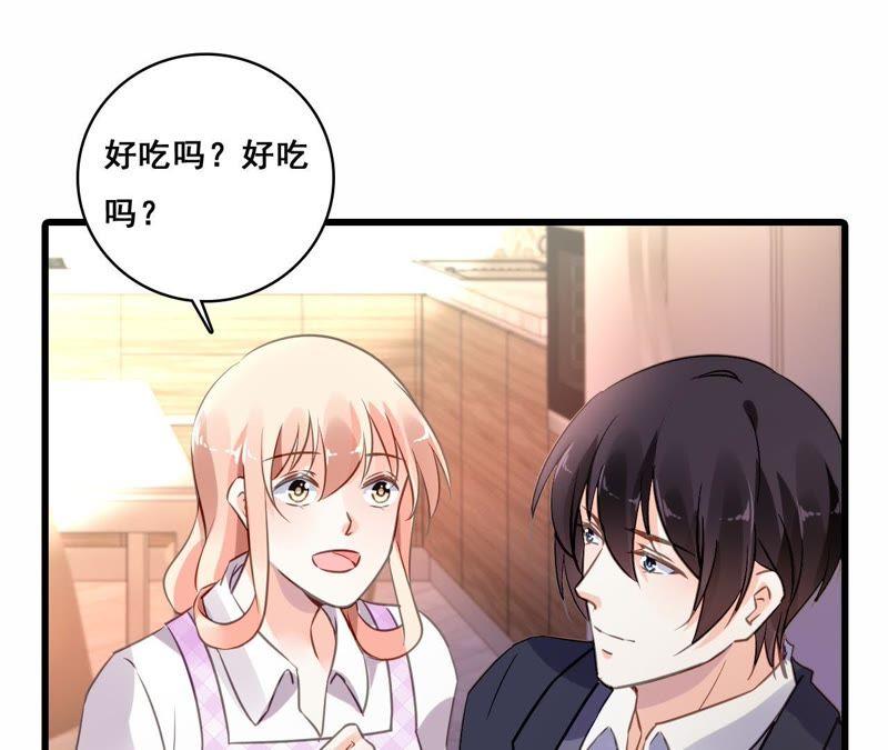 谋爱上瘾 - 第201话 家的滋味 - 第9张图