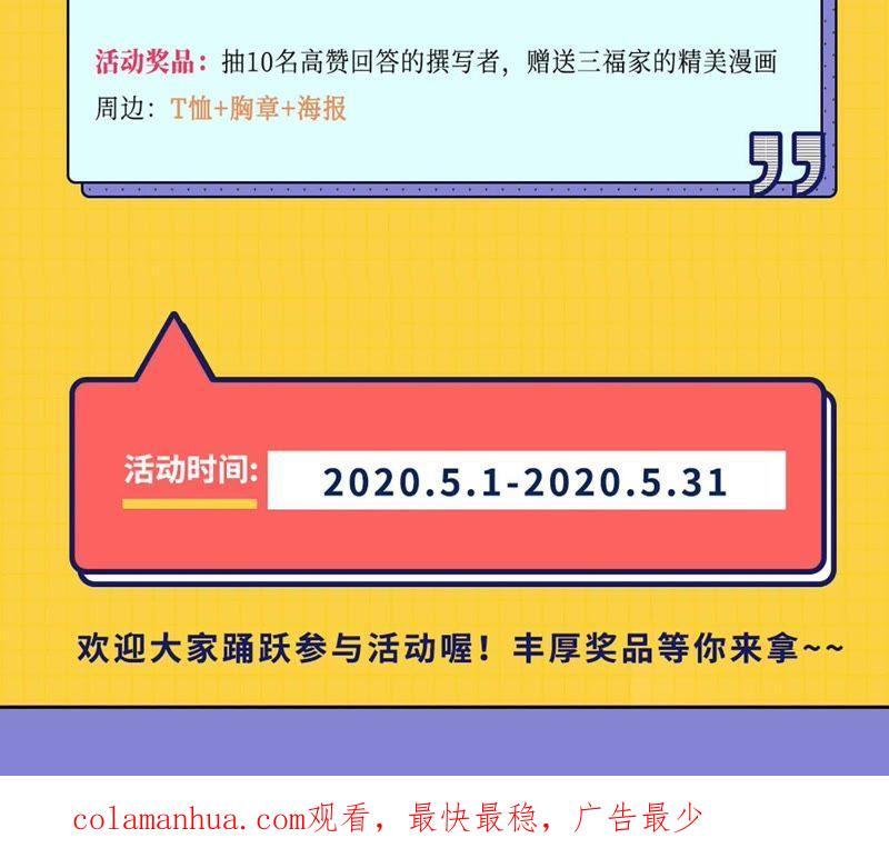 谋爱上瘾 - 第201话 家的滋味 - 第60张图