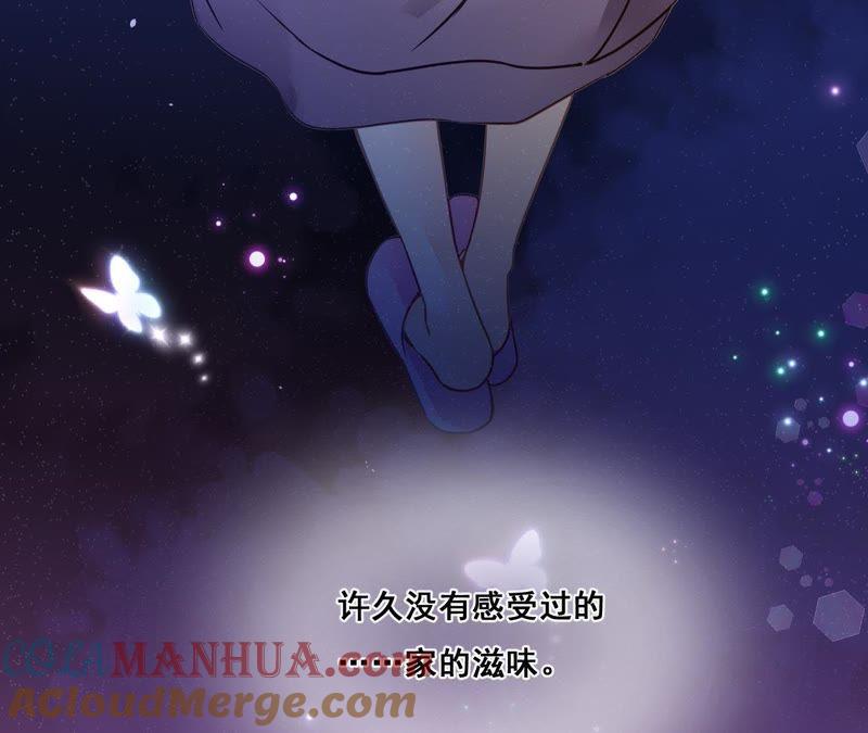 谋爱上瘾 - 第201话 家的滋味 - 第55张图