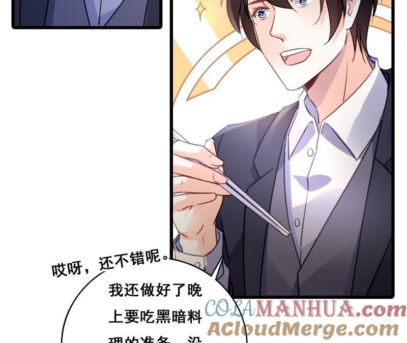 谋爱上瘾 - 第201话 家的滋味 - 第7张图