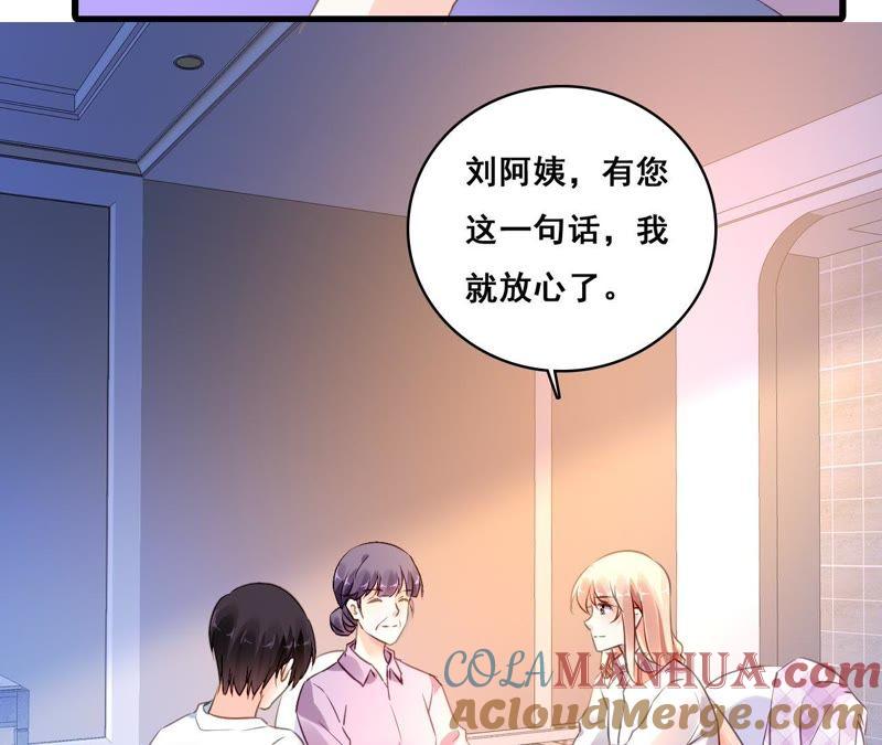 谋爱上瘾 - 第201话 家的滋味 - 第46张图