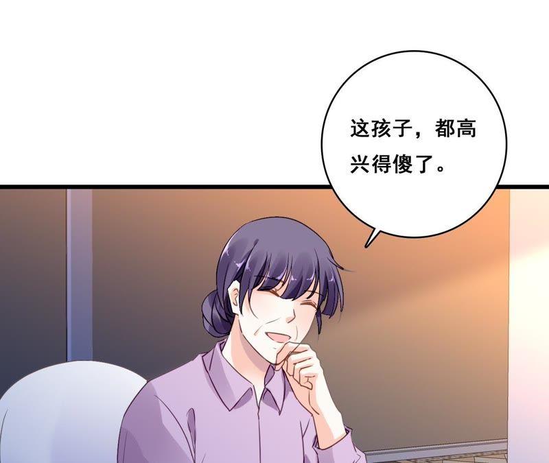 谋爱上瘾 - 第201话 家的滋味 - 第33张图