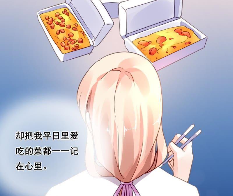 谋爱上瘾 - 第201话 家的滋味 - 第53张图