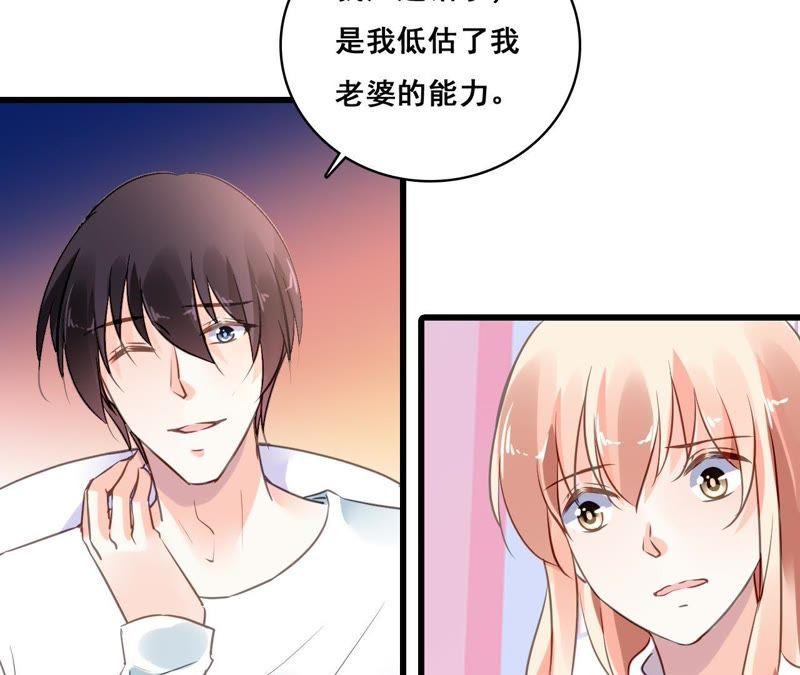 谋爱上瘾 - 第201话 家的滋味 - 第23张图