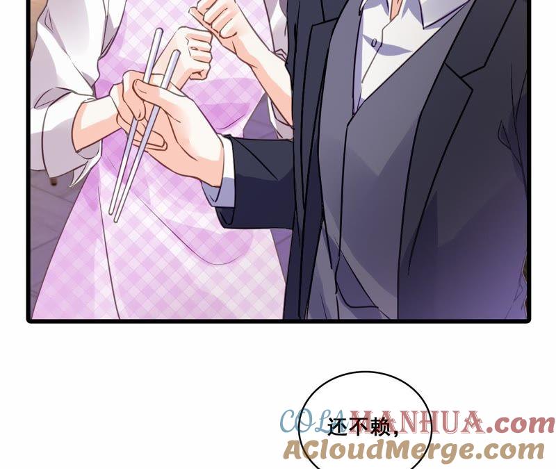 谋爱上瘾 - 第201话 家的滋味 - 第10张图