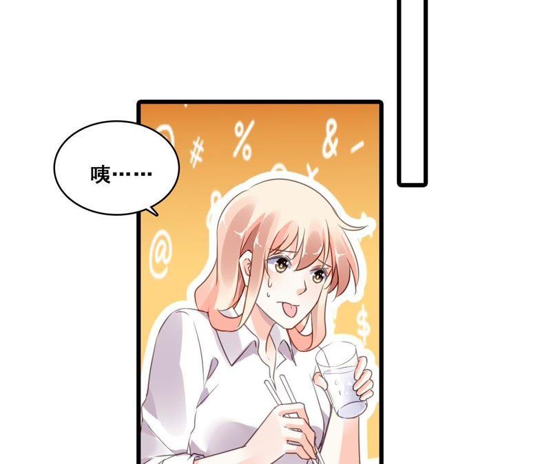 谋爱上瘾 - 第201话 家的滋味 - 第48张图