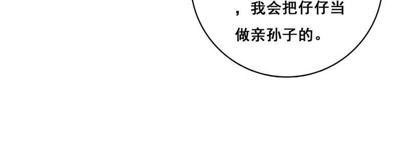 谋爱上瘾 - 第201话 家的滋味 - 第44张图