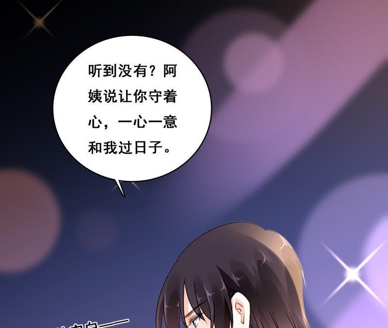 谋爱上瘾 - 第201话 家的滋味 - 第29张图