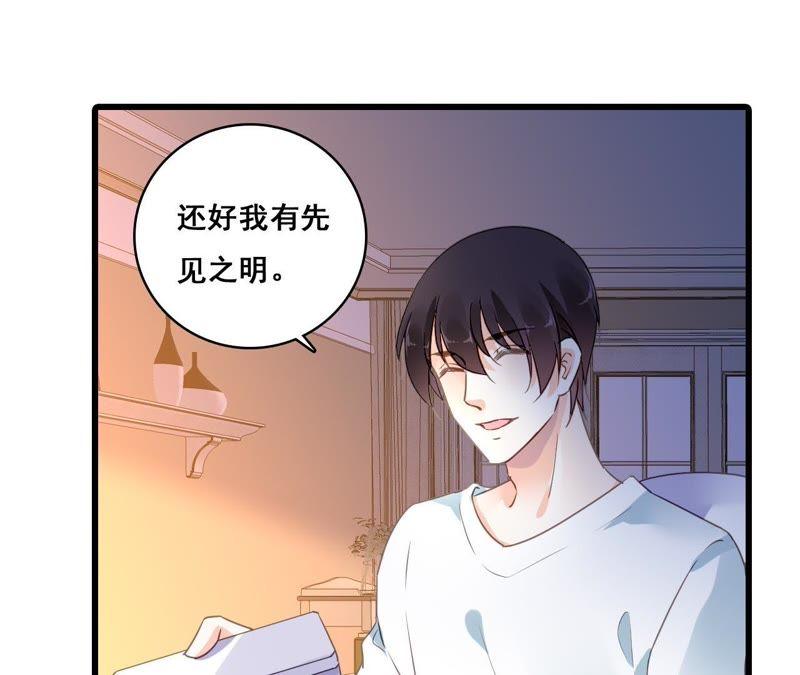 谋爱上瘾 - 第201话 家的滋味 - 第50张图