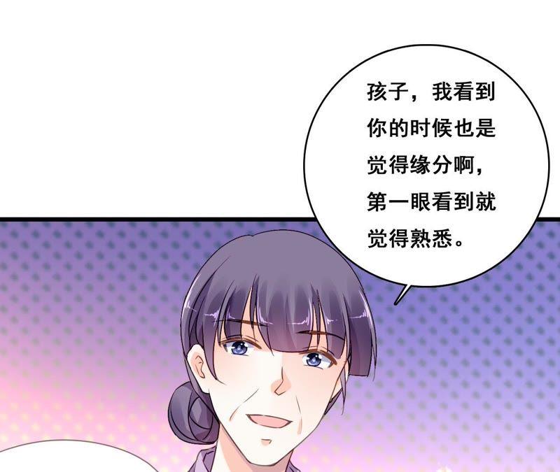 谋爱上瘾 - 第201话 家的滋味 - 第39张图