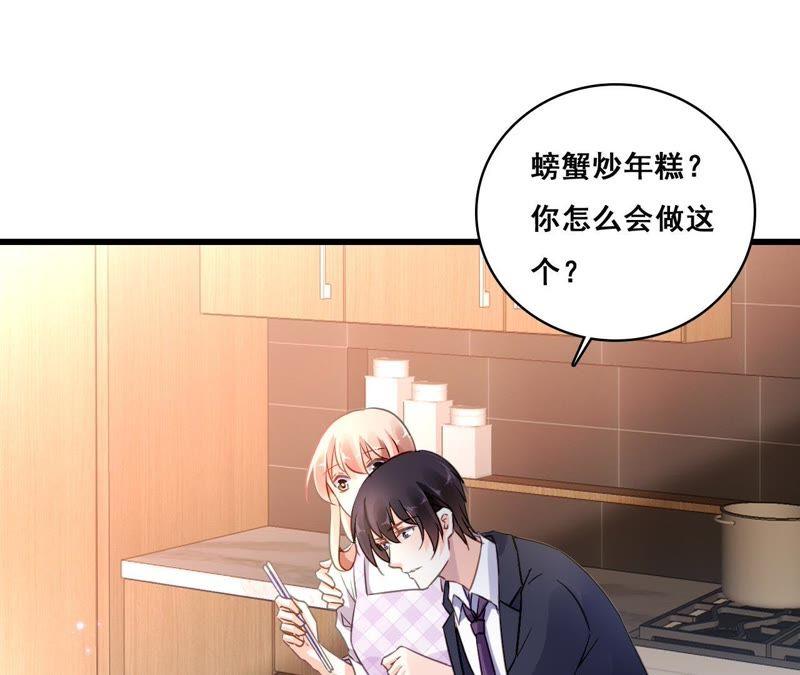 谋爱上瘾 - 第201话 家的滋味 - 第3张图