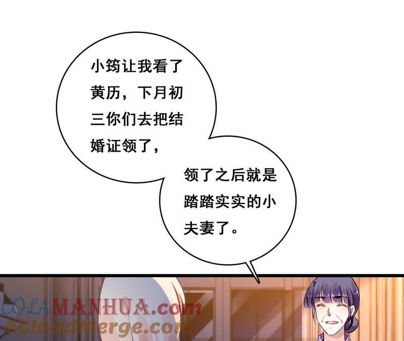 谋爱上瘾 - 第201话 家的滋味 - 第25张图