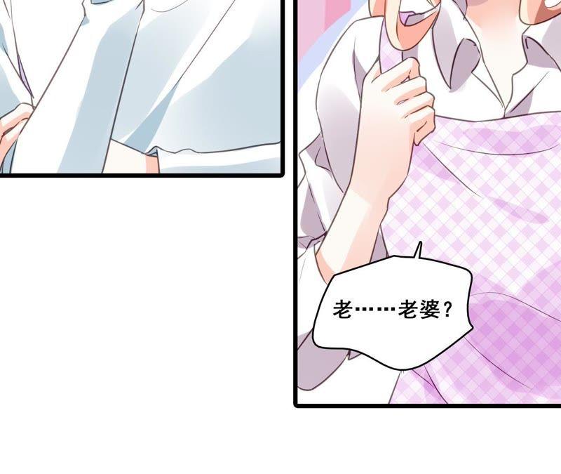 谋爱上瘾 - 第201话 家的滋味 - 第24张图