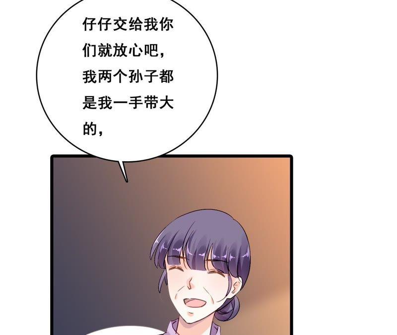 谋爱上瘾 - 第201话 家的滋味 - 第42张图