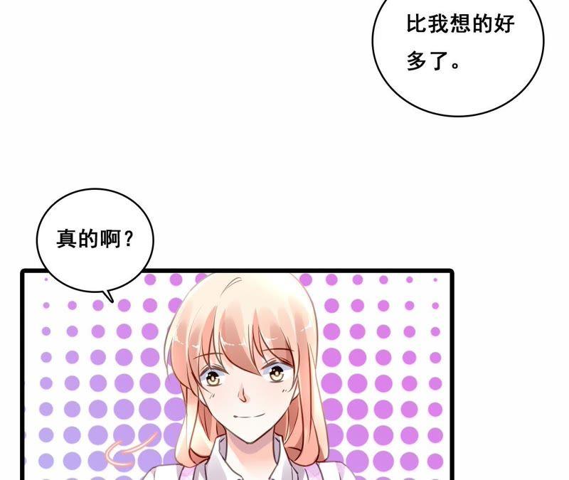 谋爱上瘾 - 第201话 家的滋味 - 第12张图