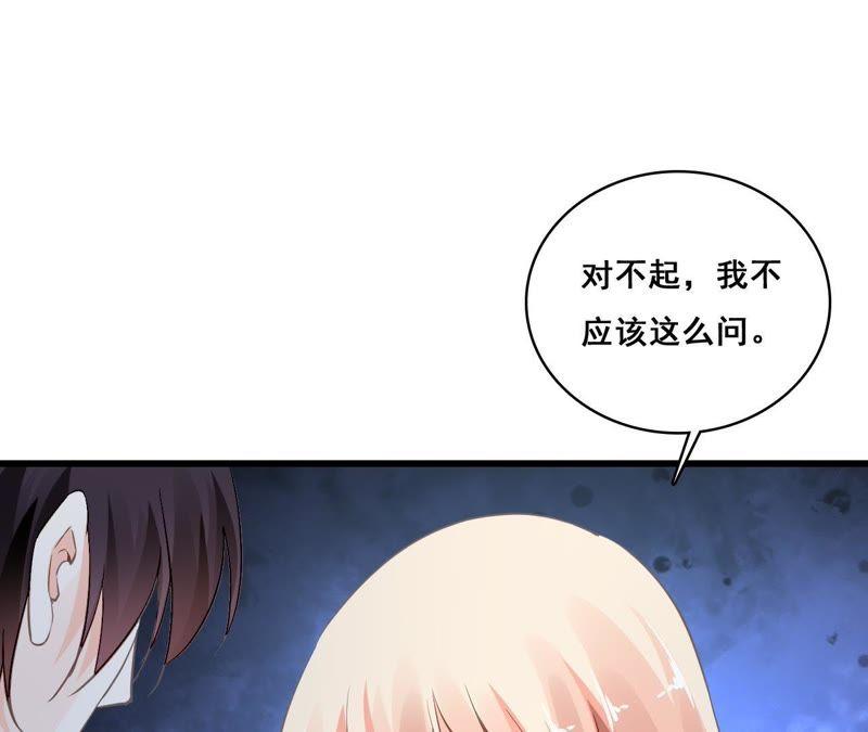 谋爱上瘾 - 第202话 交付真心 - 第36张图