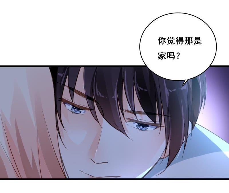 谋爱上瘾 - 第202话 交付真心 - 第27张图