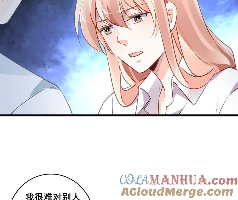 谋爱上瘾 - 第202话 交付真心 - 第37张图