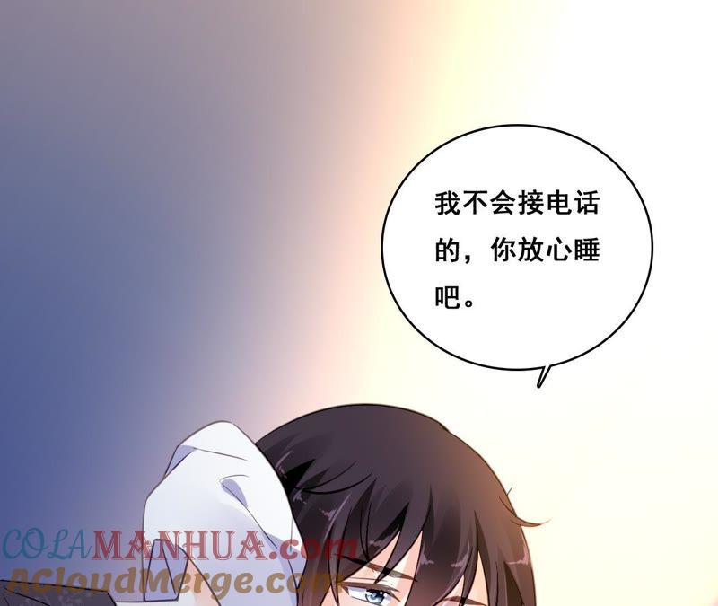 谋爱上瘾 - 第202话 交付真心 - 第58张图