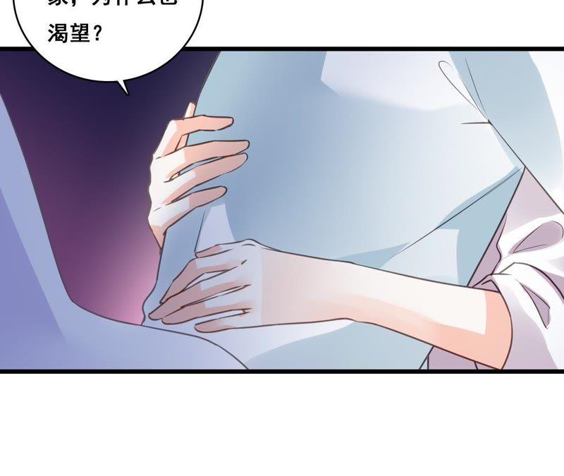 谋爱上瘾 - 第202话 交付真心 - 第26张图