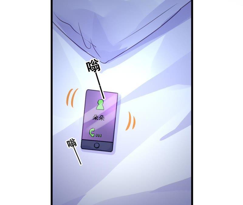 谋爱上瘾 - 第202话 交付真心 - 第50张图