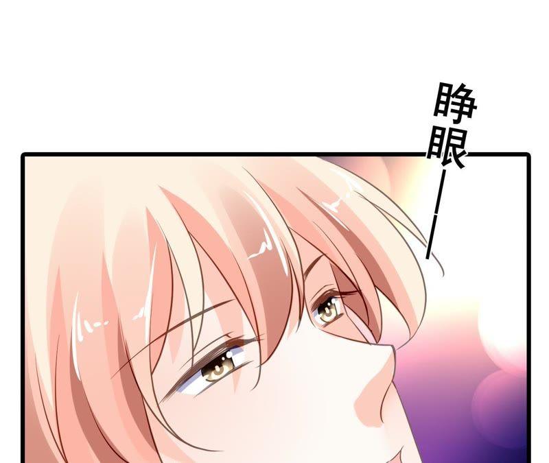 谋爱上瘾 - 第202话 交付真心 - 第15张图