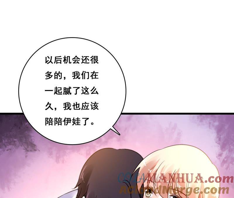 谋爱上瘾 - 第203话 尽在掌握 - 第19张图