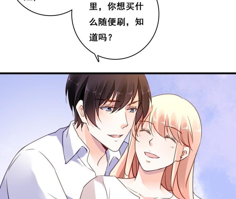 谋爱上瘾 - 第203话 尽在掌握 - 第21张图