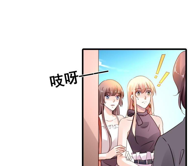 谋爱上瘾 - 第203话 尽在掌握 - 第51张图