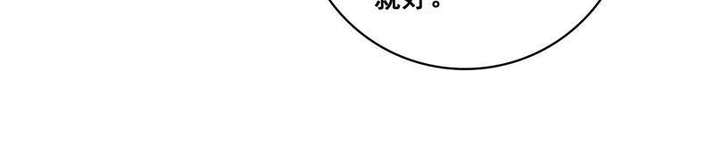 谋爱上瘾 - 第203话 尽在掌握 - 第24张图