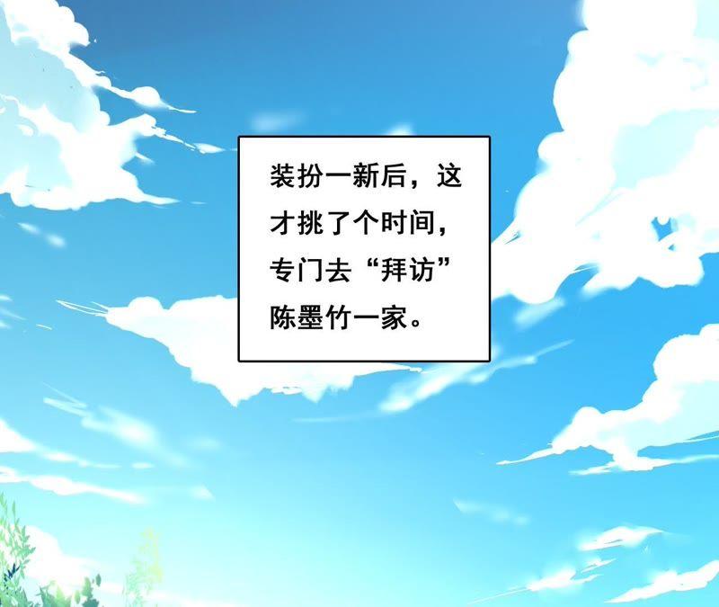 谋爱上瘾 - 第203话 尽在掌握 - 第48张图