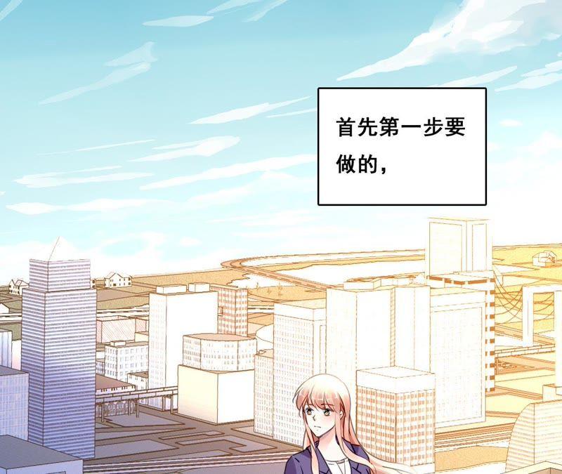 谋爱上瘾 - 第203话 尽在掌握 - 第8张图