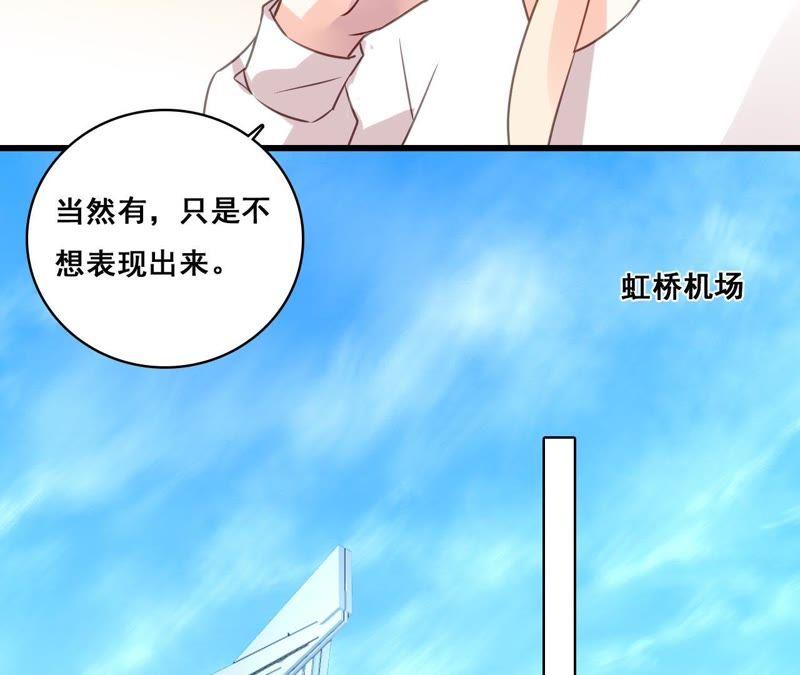 谋爱上瘾 - 第203话 尽在掌握 - 第32张图