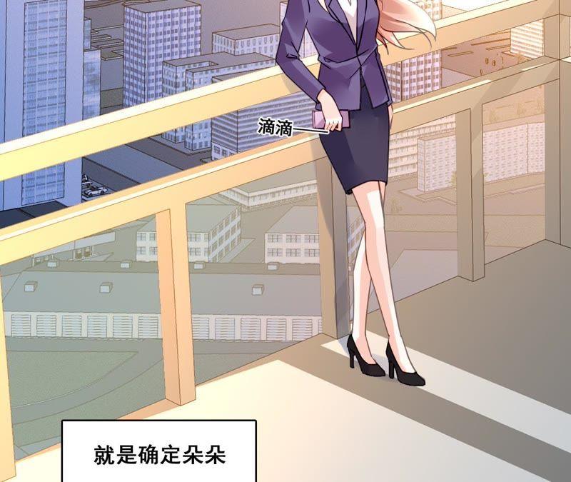 谋爱上瘾 - 第203话 尽在掌握 - 第9张图